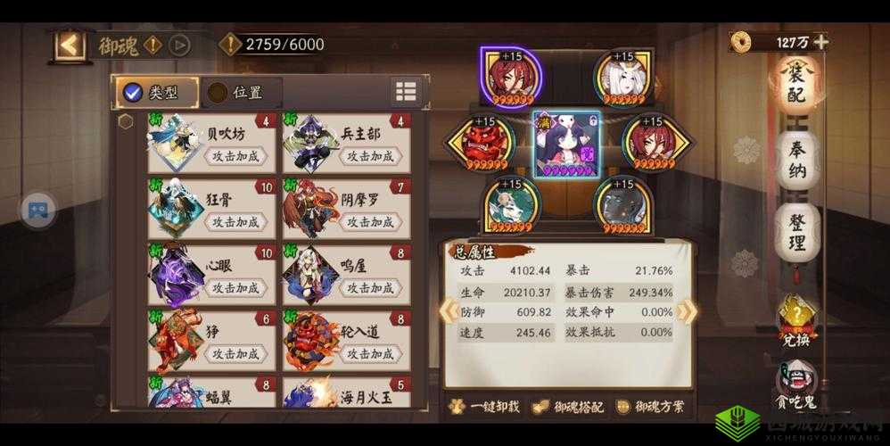 阴阳师手游山兔副本速通攻略，20分钟高玩阵容分享