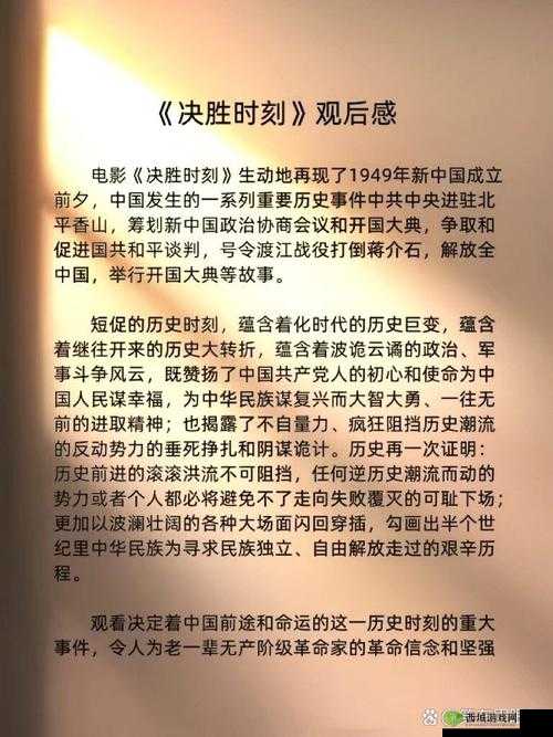光荣使命，策略与智谋的战场——调虎离山与组队获胜心得