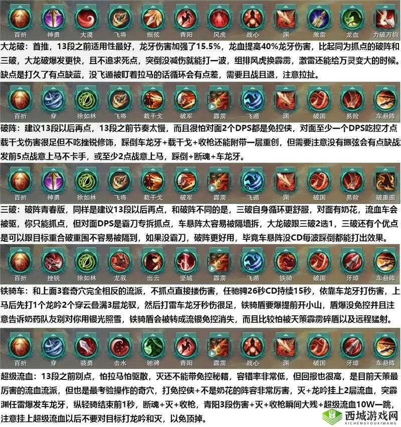 神武3手游天策宝石选择，怎么搭配好
