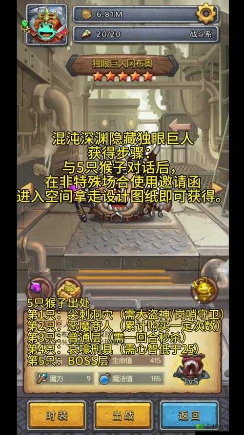 不思议迷宫二郎神冈布奥的全面解析与获取攻略