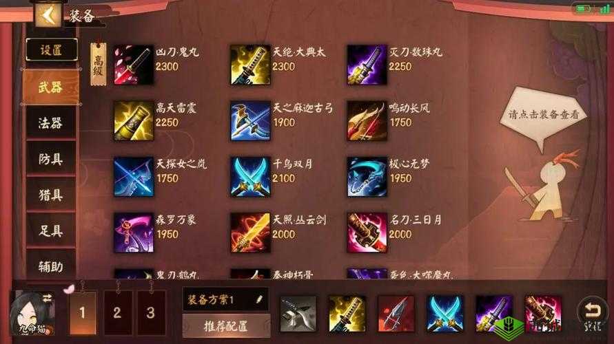 决战平安京九命猫出装攻略，暴力秒人六神装在资源管理中的重要性及实战技巧