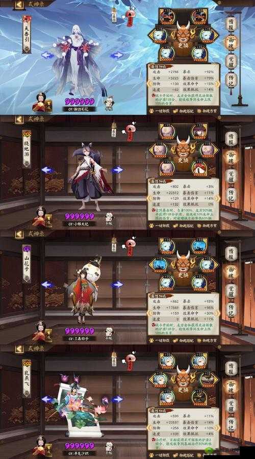 阴阳师手游地狱鬼王怎么打，琴丑流打爆分技巧