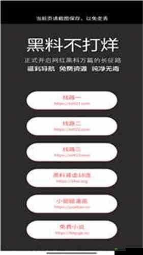 黑料不打烊网页版入口:深挖背后的秘密