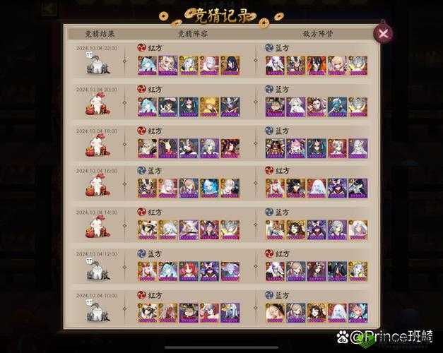 阴阳师手游17日更新，地域鬼王回合数判断修复深度解析