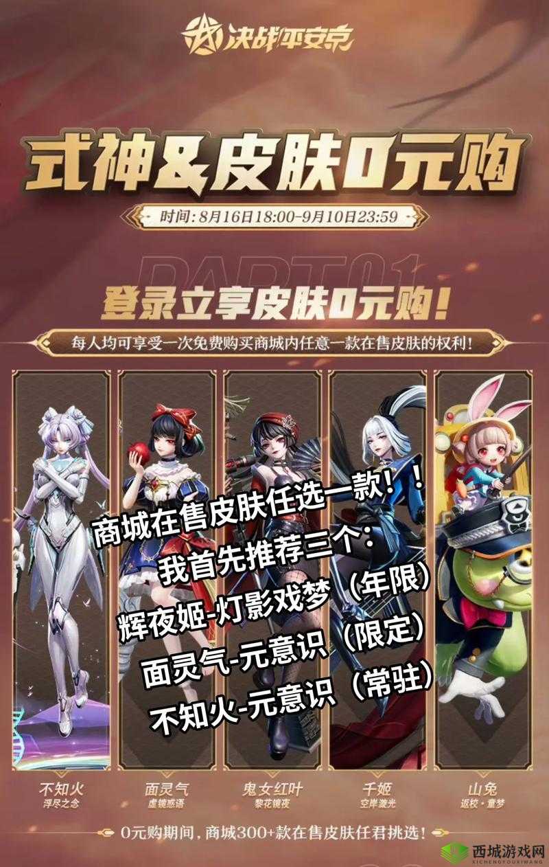 决战平安京流畅体验秘籍,首测手机配置大揭秘