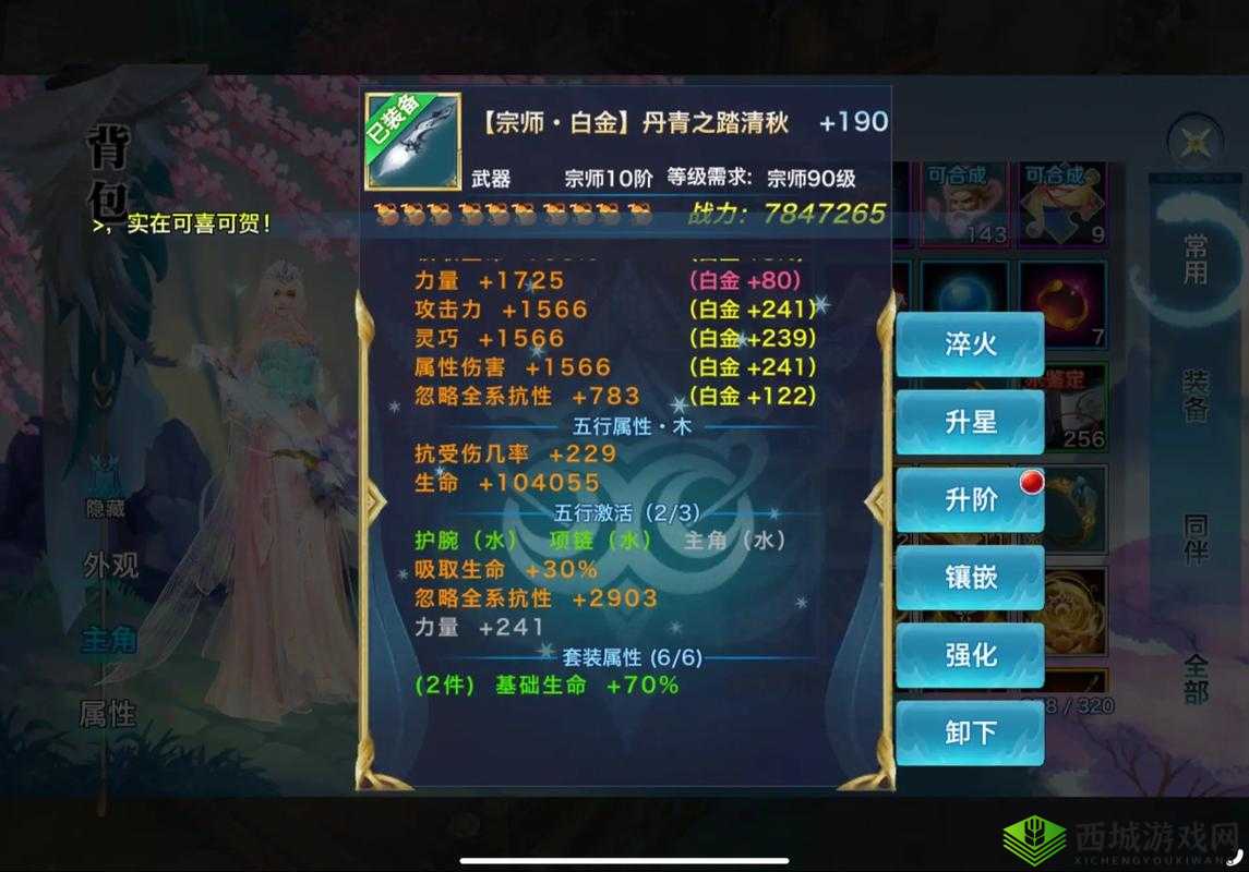 剑侠情缘手游强力斩杀，天山飞燕凌波技能大揭秘