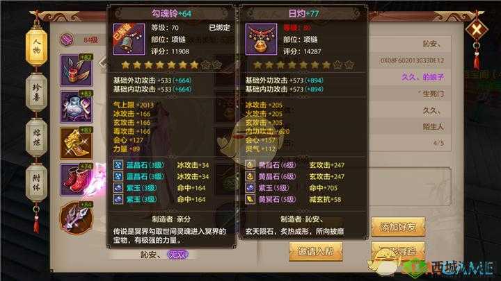 剑侠世界2手游峨眉秘籍,回血与主攻型的双重奏章