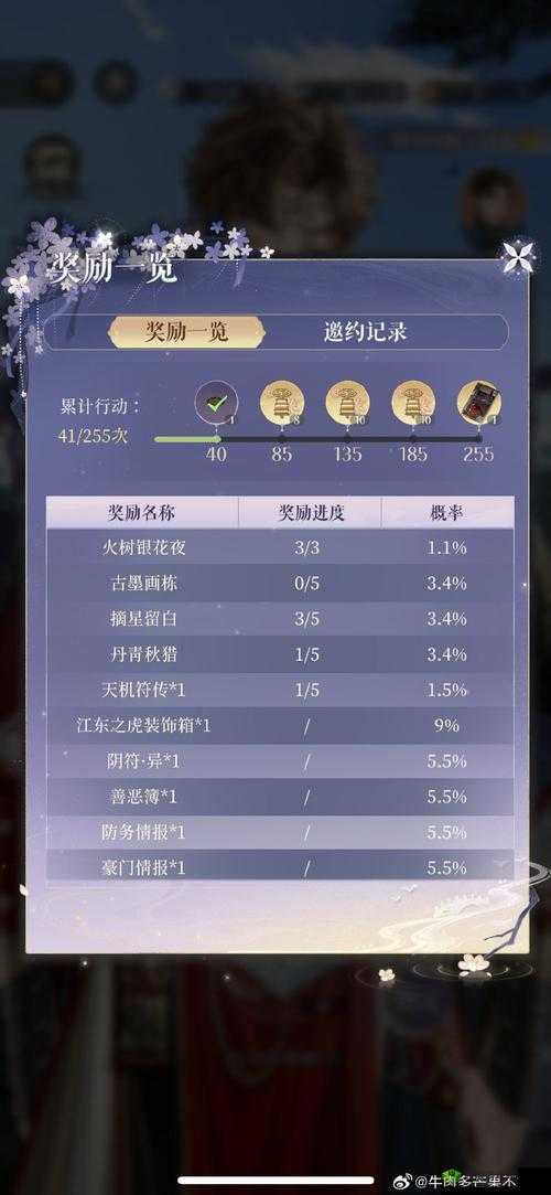 星月神剑手游公测时间详解 什么时候出
