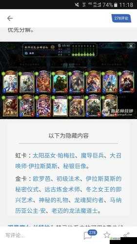 影之诗星神传说补充包，新手金虹分解指南在资源管理中的重要性及策略
