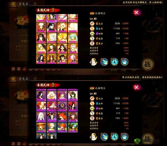 阴阳师手游10日-12日百鬼弈12胜阵容攻略