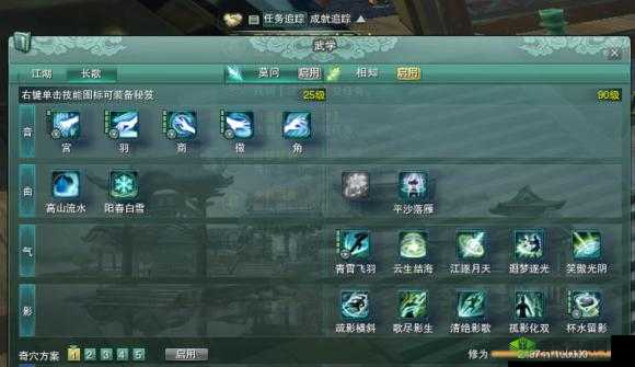 剑侠情缘长歌新人必读，长歌同伴初级搭配在资源管理中的重要性及策略