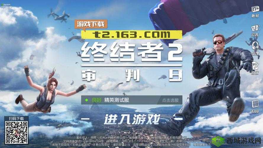 终结者2审判日与游戏联动商品的魅力探索