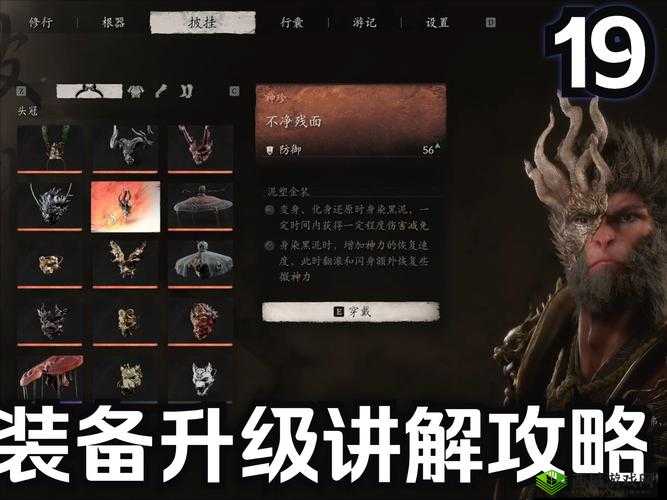 齐天战神灵猴装备选择，PVE与PVP中的资源管理艺术