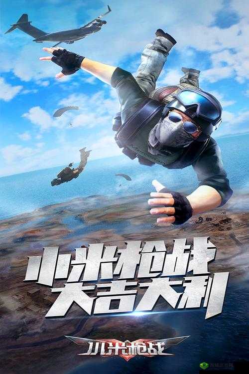 小米枪战，优化设置，提升游戏体验