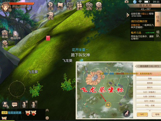 九州天空城3D月光位置详解 在夜北高原
