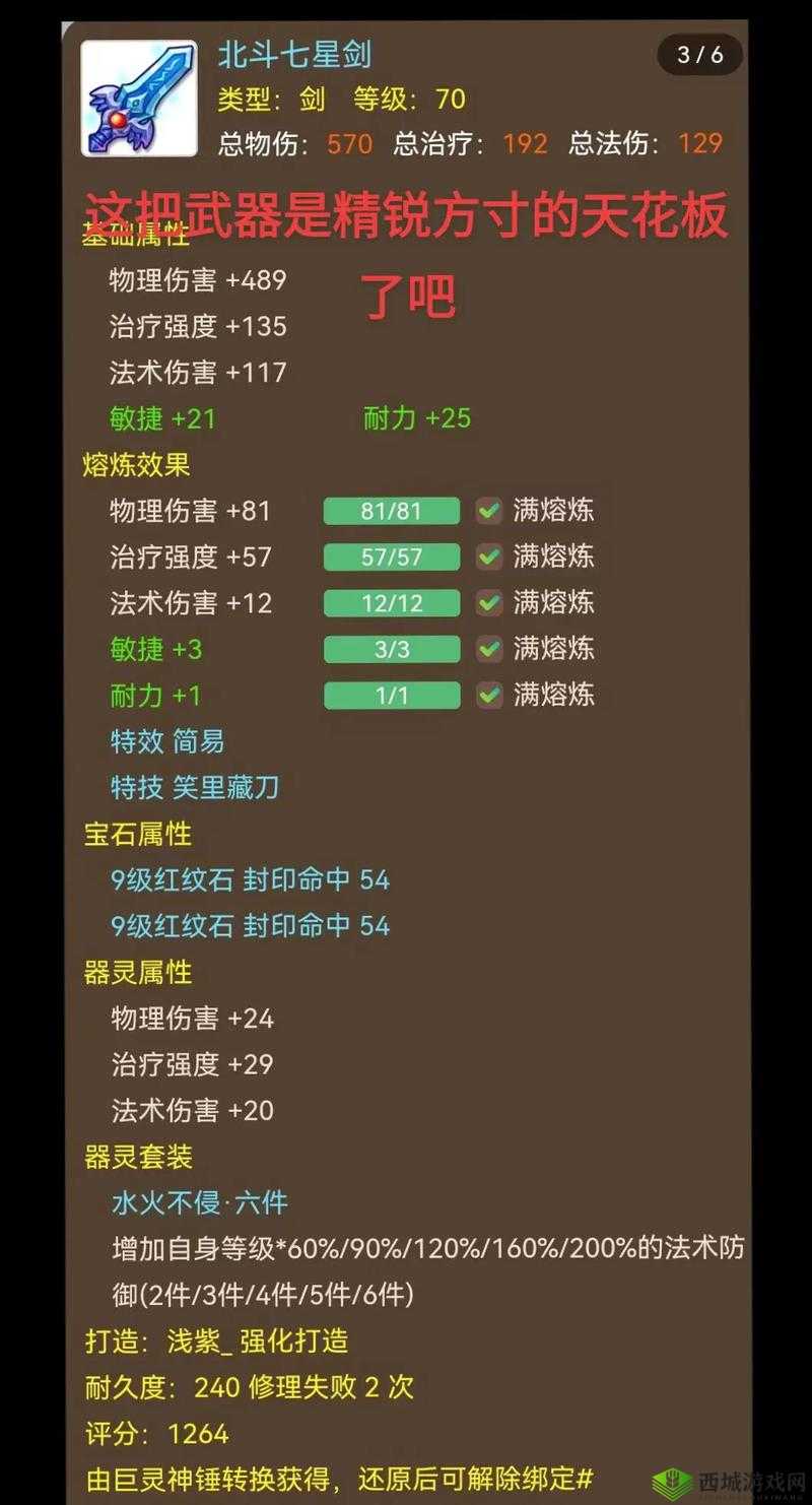 梦幻西游方寸解析及养成，掌握方寸精髓，驰骋三界无界