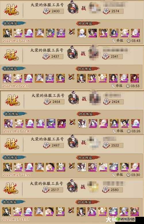 阴阳师正式服数珠斗技心得分享