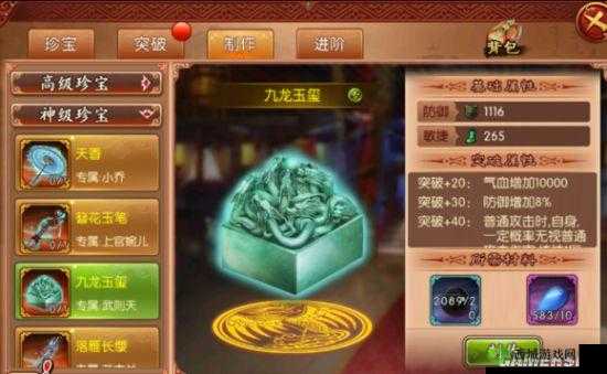 熹妃Q传荆轲，珍宝搭配秘籍，缘分珍宝助你登顶江湖