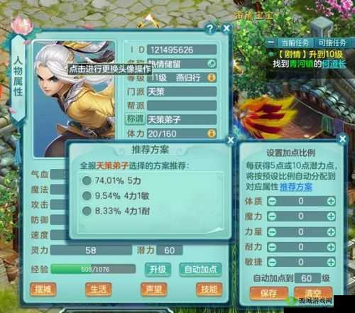 神武3手游天策加点大揭秘，4力还是5力？