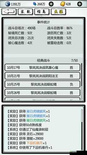 指尖修仙,揭秘蜀山秘境支线任务的高效攻略