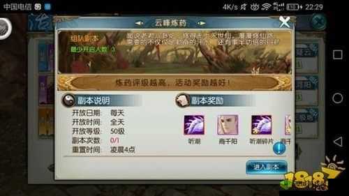 诛仙手游云峰炼药全面攻略，解锁高效通关秘籍