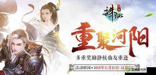 诛仙手游河阳美酒怎么获得，河阳美酒获得方法大全