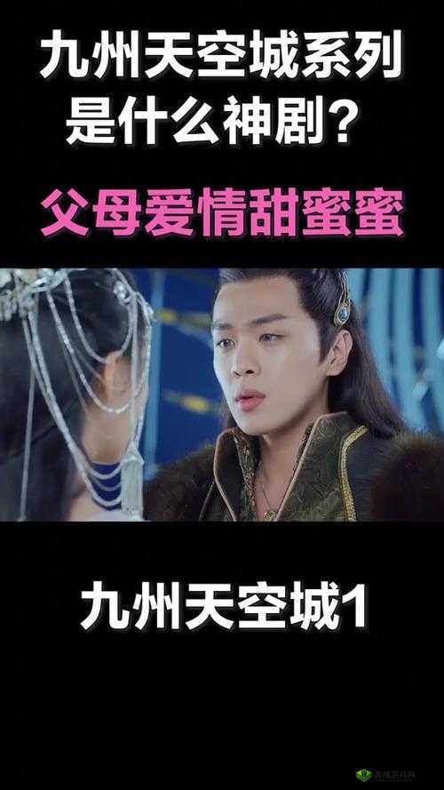 九州天空城3D变异前后区别详解，变异后的战略价值与管理技巧