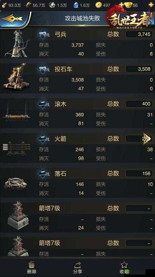 乱世王者攻城车怎么样 和投石车哪个好