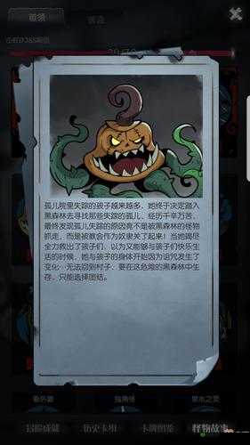 月圆之夜南瓜王BOSS打法揭秘，破坏装备是关键