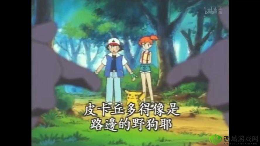 阿拉德之怒中的小皮（皮卡丘）探秘