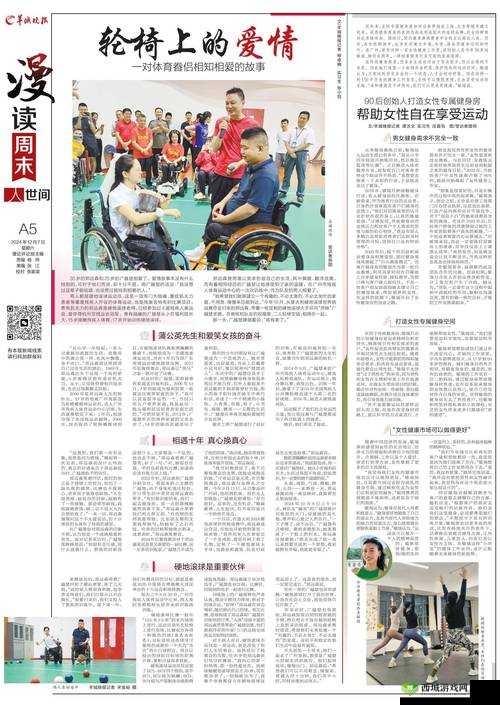 感人瞬间:交videos记录老少配残疾互助的温暖故事,展现人间真情与力量