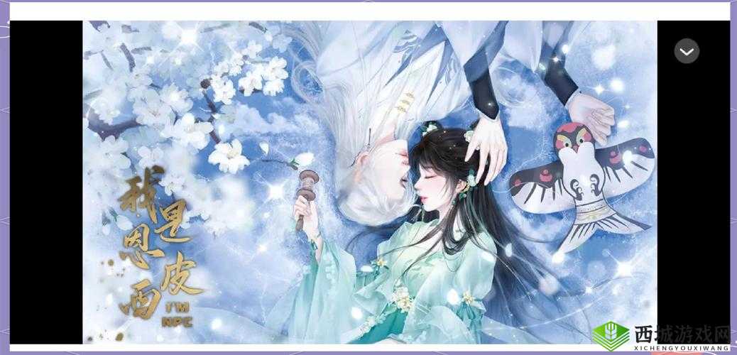 女主穿越进18游戏npc的奇幻冒险：如何改变虚拟世界的命运？
