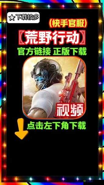荒野行动配置要求全解析，你的手机能否畅享战场？