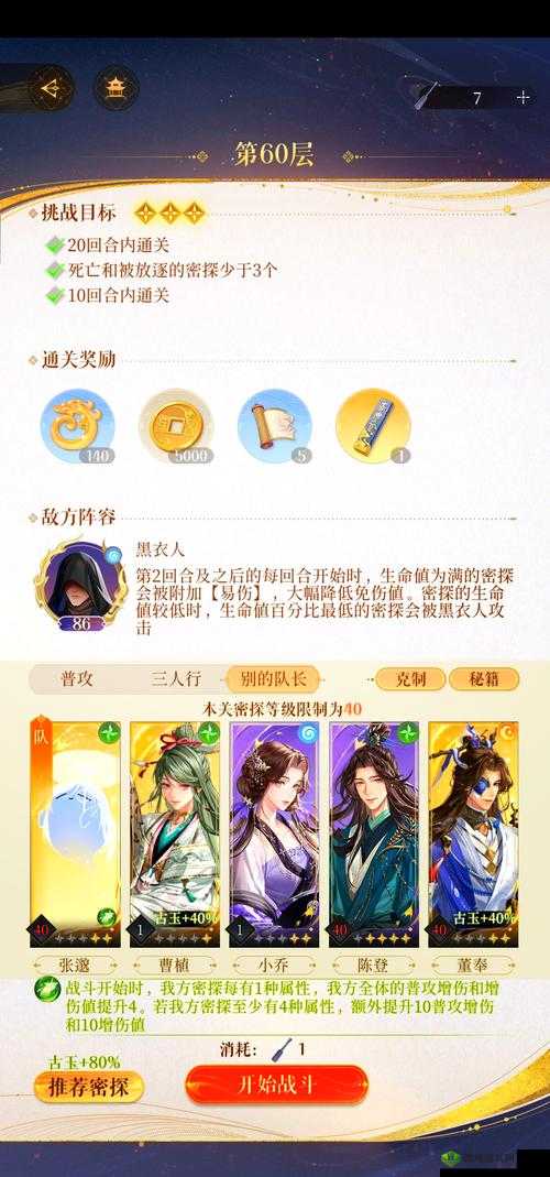 镇魂无双角色副本怎么玩 挑战技巧分享