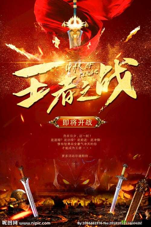 乱世王者皇城争夺战，智勇双全，10条秘籍助你登基为王