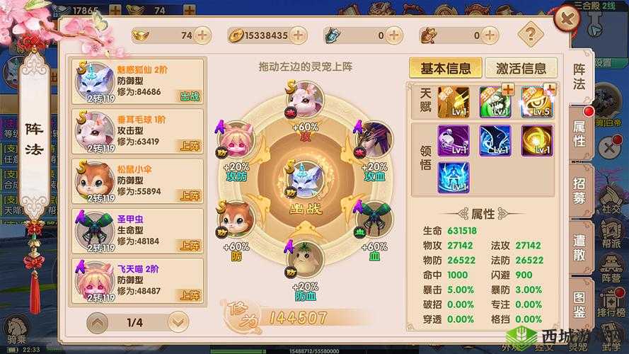 长生诀手游琉璃灵宠推荐，宠物选什么好