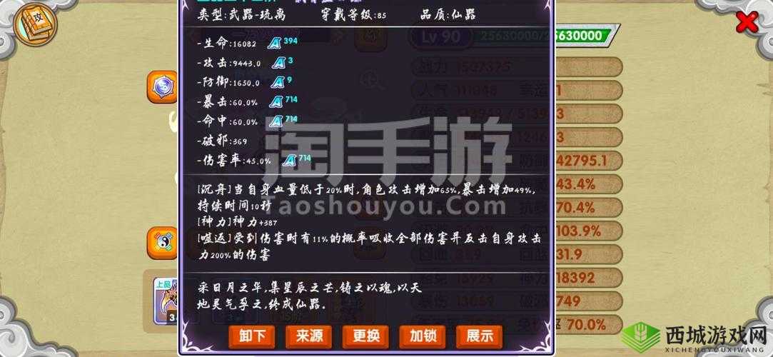 长生诀手游琉璃加点详解，技能怎么加点