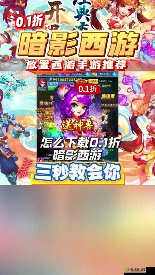 暗影西游新手玩法教程与快速升级技巧