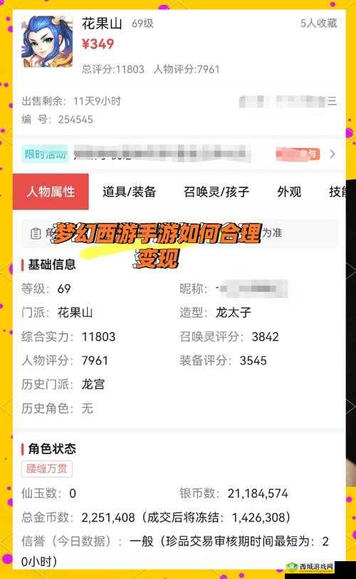 西游无双赚钱秘籍,快速获取银两全攻略