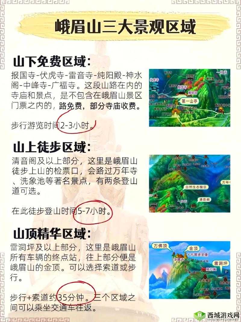 我的侠客峨眉派解锁秘籍，探寻峨眉之路