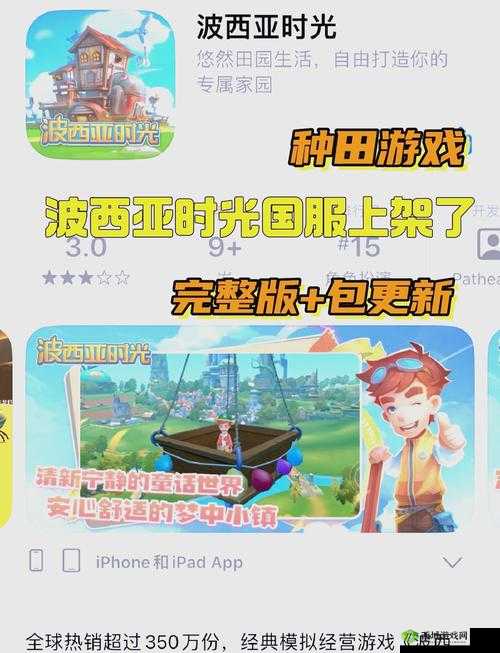 波西亚时光怎么完美开局？游戏开局攻略大揭秘！