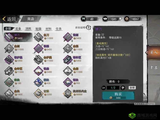 我的侠客铜块在哪里？铜块位置详细介绍