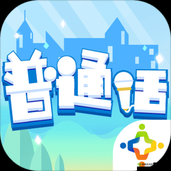 普通话小镇，语言学习的数字乌托邦