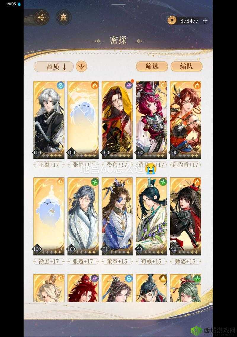 鸿图之下夏侯惇怎么用？夏侯惇阵容搭配攻略