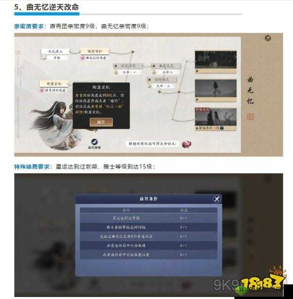 探寻天涯明月刀手游中的曲无忆，喜好与好感度提升全攻略
