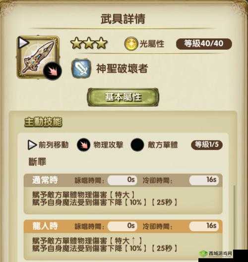 密特拉之星魔导士怎么玩，职业输出循环玩法攻略