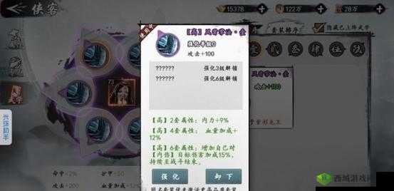 新射雕群侠传之铁血丹心心愿单选择深度解析，选择技巧与隐藏逻辑