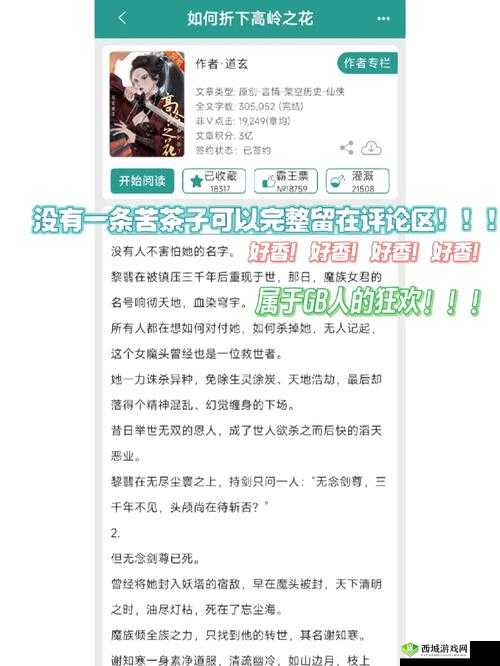 如何追求高岭之花?教你几招轻松拿下高岭之花是什么意思?为什么大家都想拿下高岭之花?