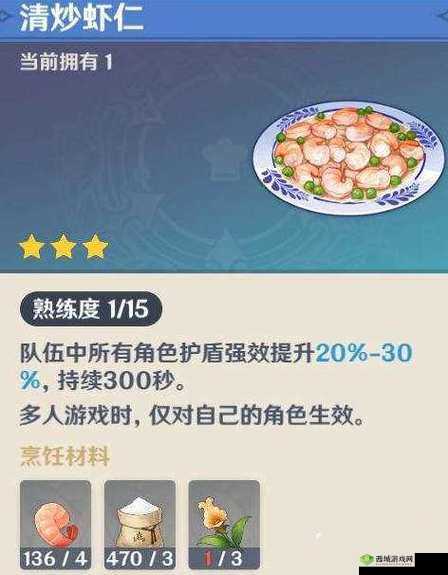原神虾仁有什么用?虾仁作用深度解析