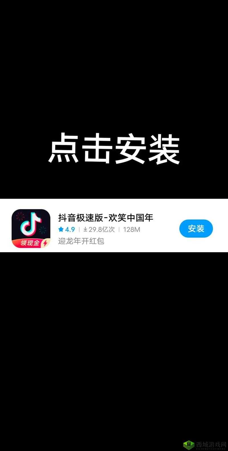 9.1视频极速版如何下载安装？详细指南带你轻松搞定